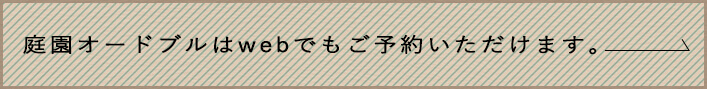 Web予約はこちら